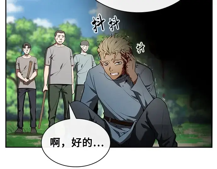《皇家学院的天才剑豪》第4话图19