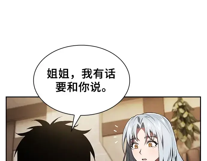 《皇家学院的天才剑豪》第4话图191