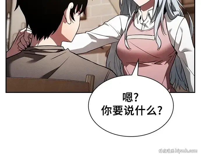《皇家学院的天才剑豪》第4话图192