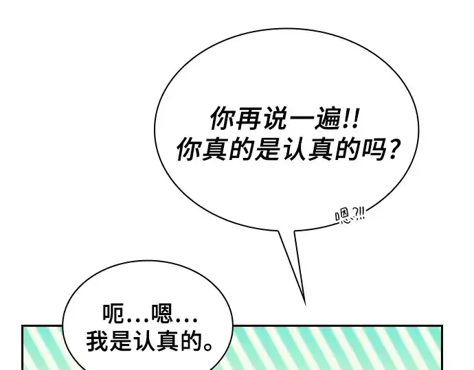 《皇家学院的天才剑豪》第4话图202