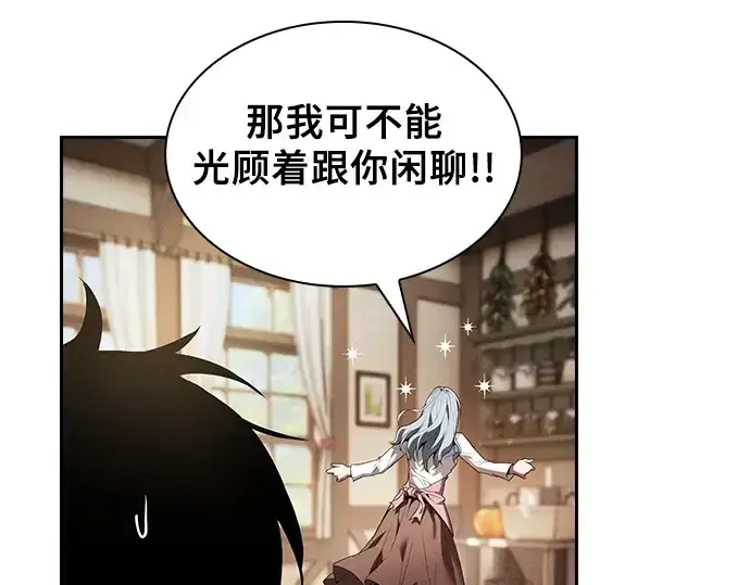 《皇家学院的天才剑豪》第4话图205