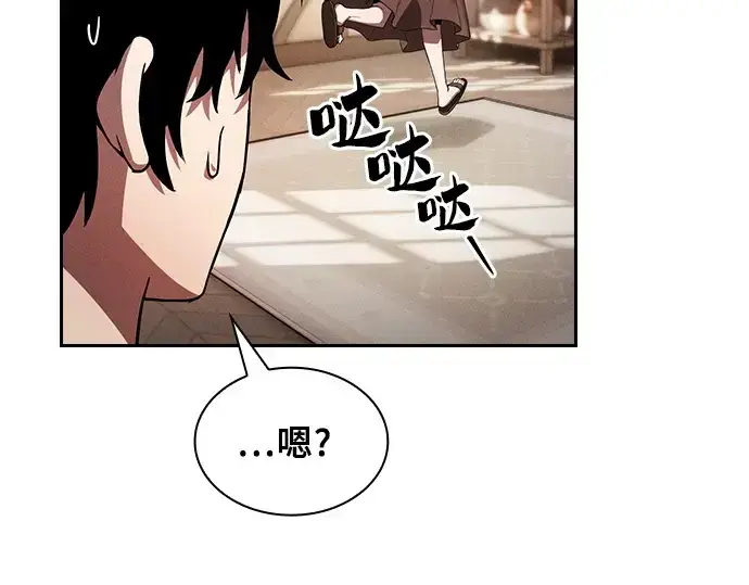 《皇家学院的天才剑豪》第4话图206