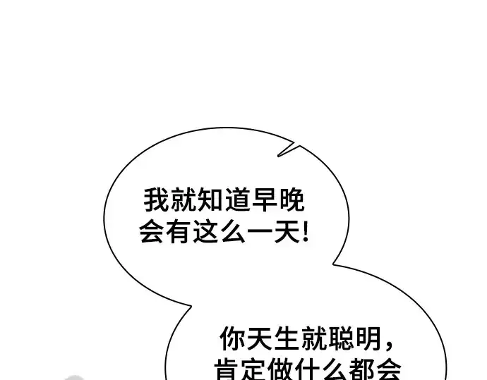 《皇家学院的天才剑豪》第4话图207