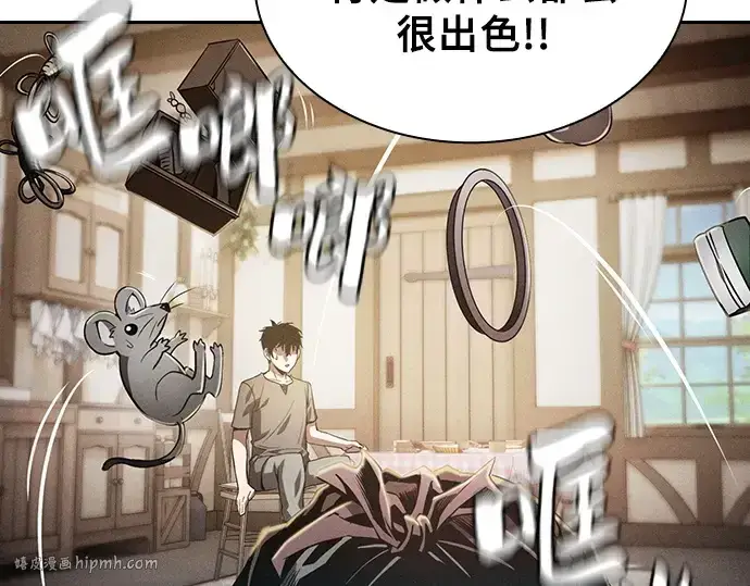 《皇家学院的天才剑豪》第4话图208