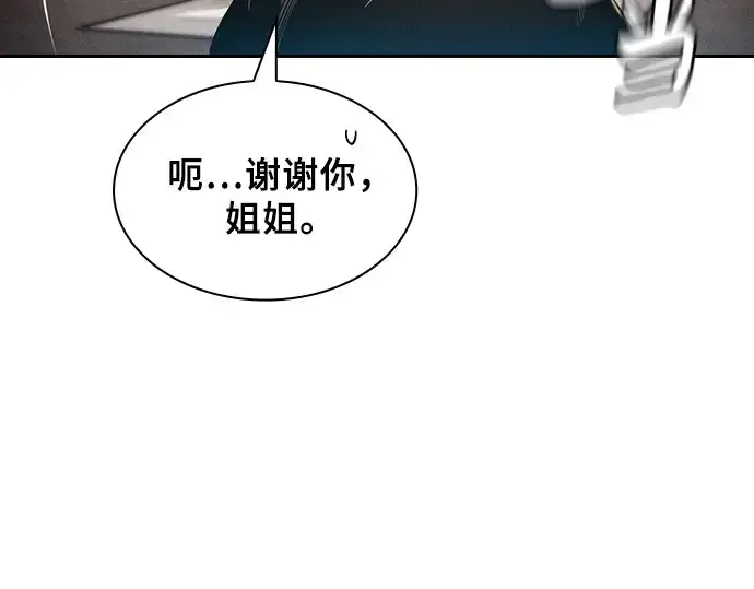 《皇家学院的天才剑豪》第4话图209