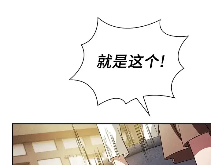 《皇家学院的天才剑豪》第4话图210