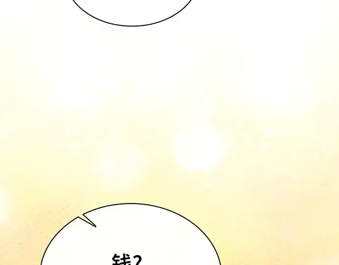 《皇家学院的天才剑豪》第4话图214