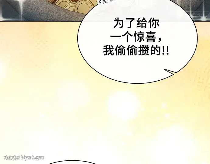《皇家学院的天才剑豪》第4话图216
