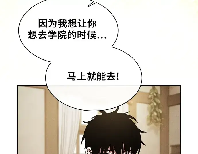 《皇家学院的天才剑豪》第4话图217
