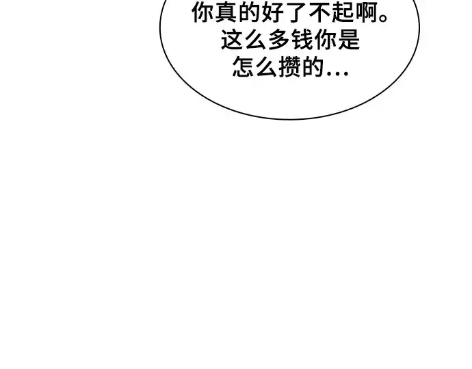 《皇家学院的天才剑豪》第4话图219
