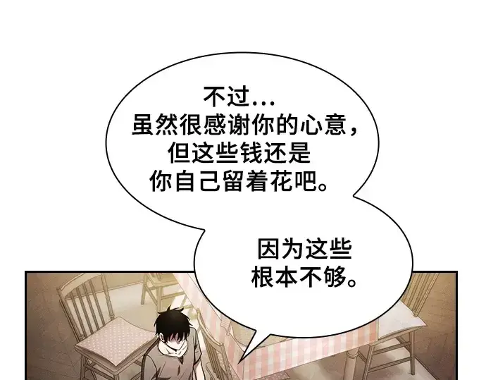 《皇家学院的天才剑豪》第4话图220