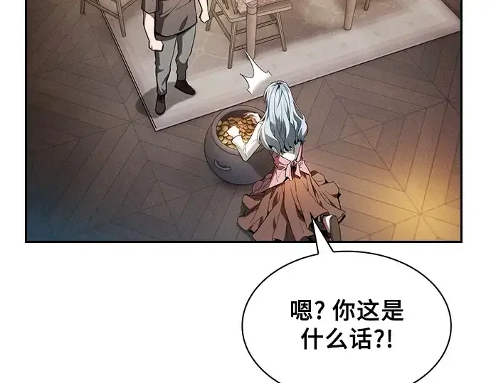 《皇家学院的天才剑豪》第4话图221