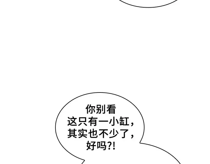 《皇家学院的天才剑豪》第4话图222