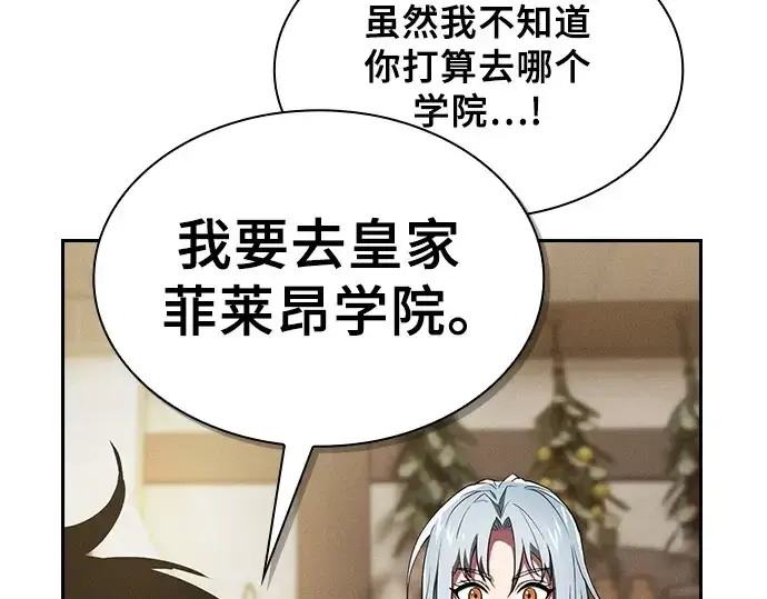 《皇家学院的天才剑豪》第4话图223