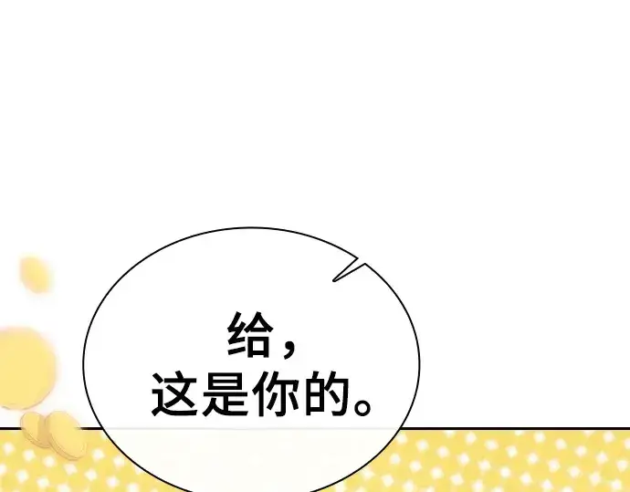 《皇家学院的天才剑豪》第4话图29