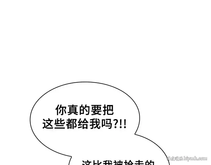 《皇家学院的天才剑豪》第4话图32