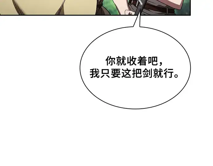 《皇家学院的天才剑豪》第4话图34