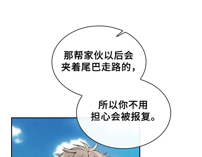 《皇家学院的天才剑豪》第4话图35