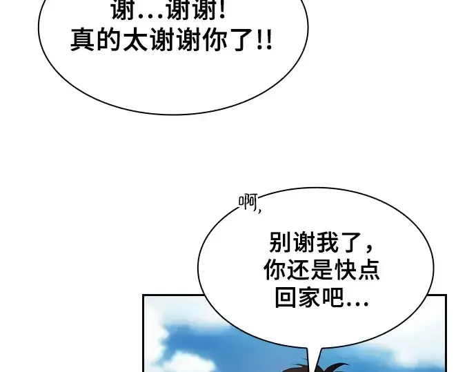 《皇家学院的天才剑豪》第4话图37