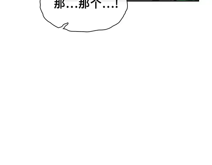 《皇家学院的天才剑豪》第4话图39