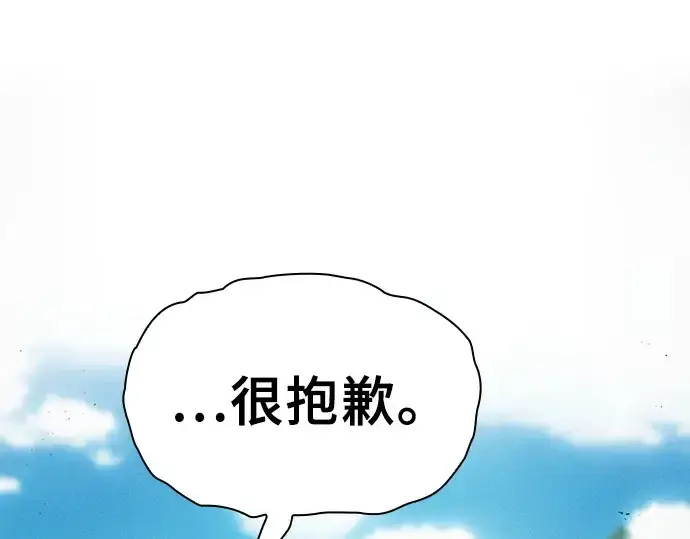 《皇家学院的天才剑豪》第4话图45