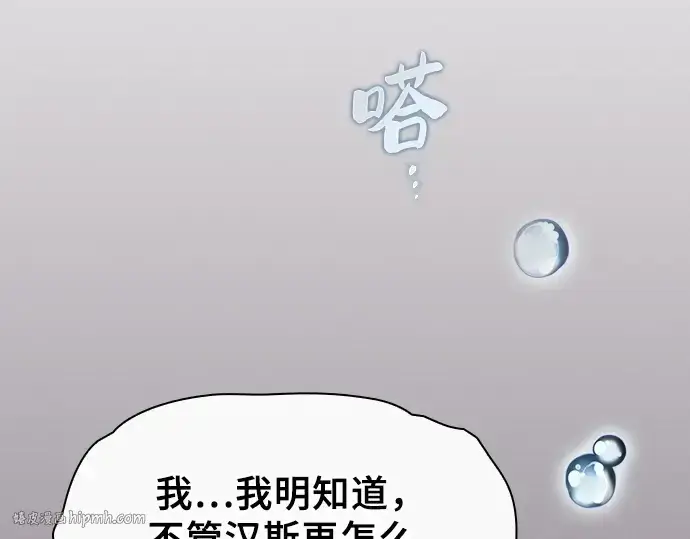 《皇家学院的天才剑豪》第4话图48