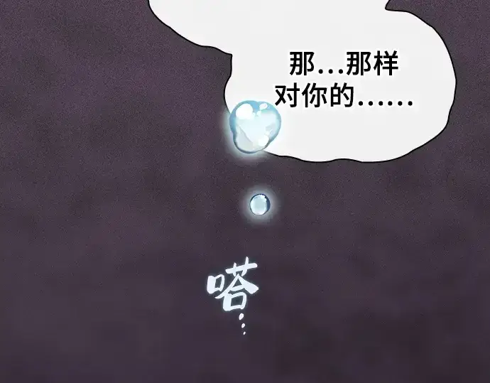 《皇家学院的天才剑豪》第4话图52