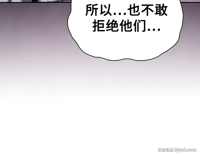《皇家学院的天才剑豪》第4话图56