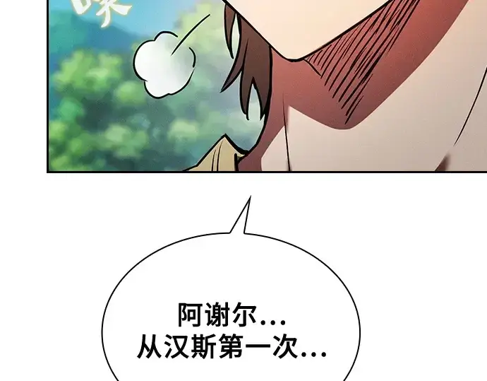 《皇家学院的天才剑豪》第4话图60