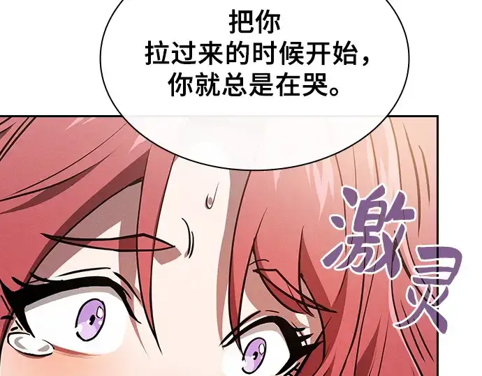 《皇家学院的天才剑豪》第4话图62