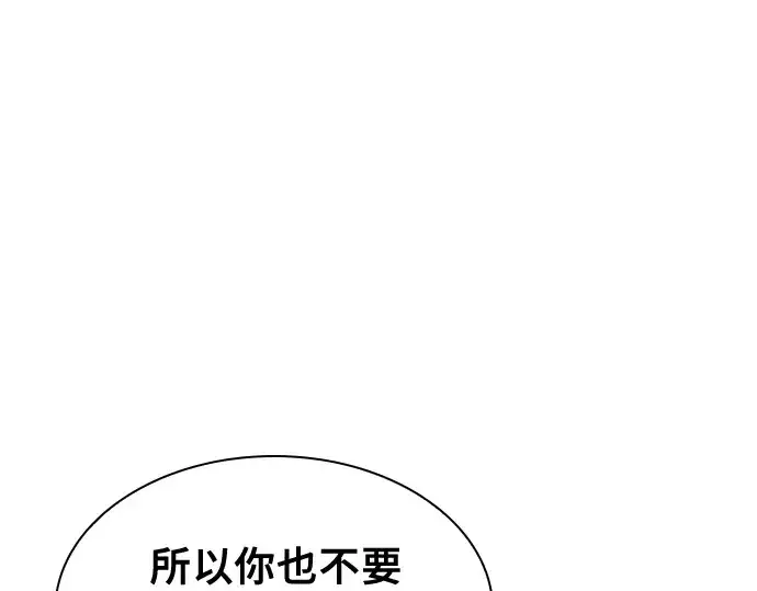 《皇家学院的天才剑豪》第4话图69