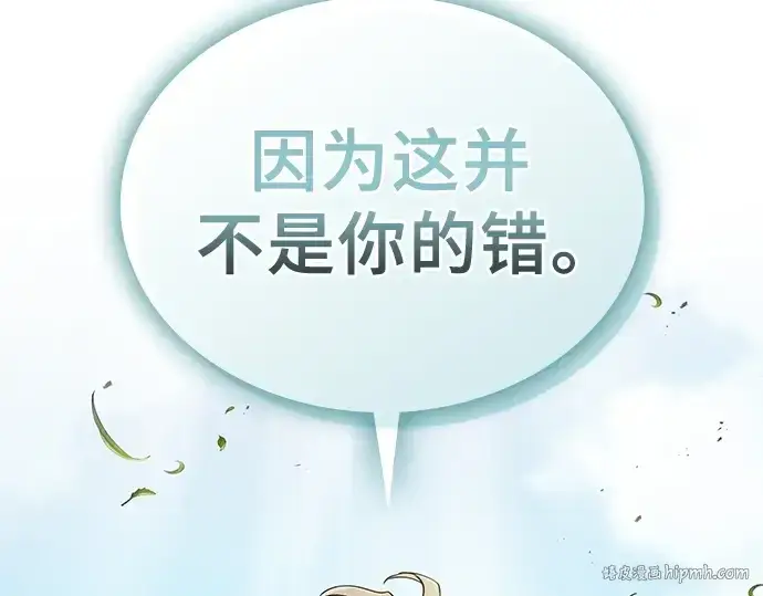 《皇家学院的天才剑豪》第4话图72