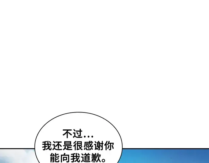 《皇家学院的天才剑豪》第4话图75
