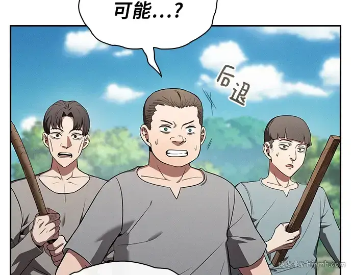 《皇家学院的天才剑豪》第4话图8