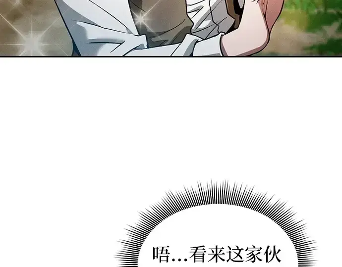 《皇家学院的天才剑豪》第4话图86