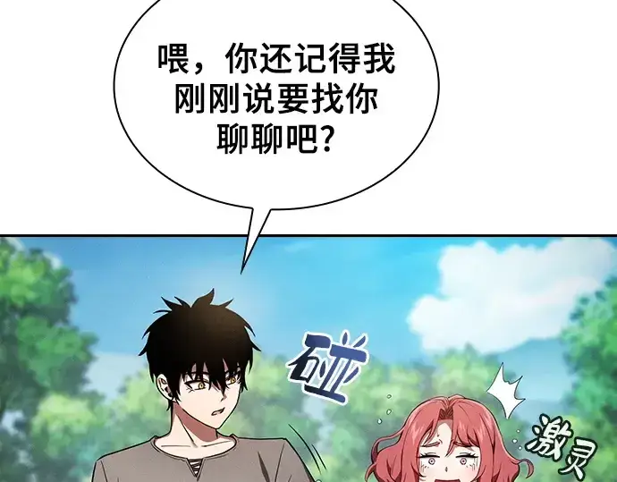 《皇家学院的天才剑豪》第4话图89