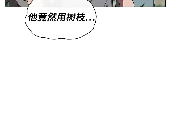 《皇家学院的天才剑豪》第4话图9