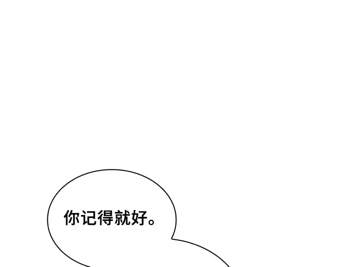 《皇家学院的天才剑豪》第4话图91