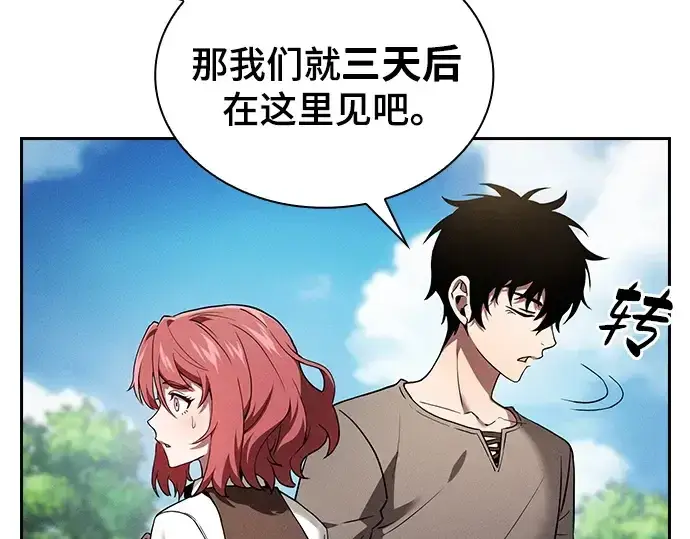 《皇家学院的天才剑豪》第4话图92