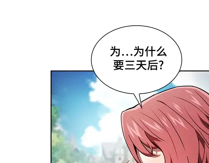《皇家学院的天才剑豪》第4话图94