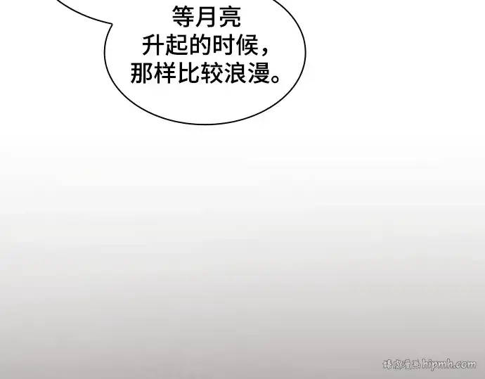 《皇家学院的天才剑豪》第4话图96