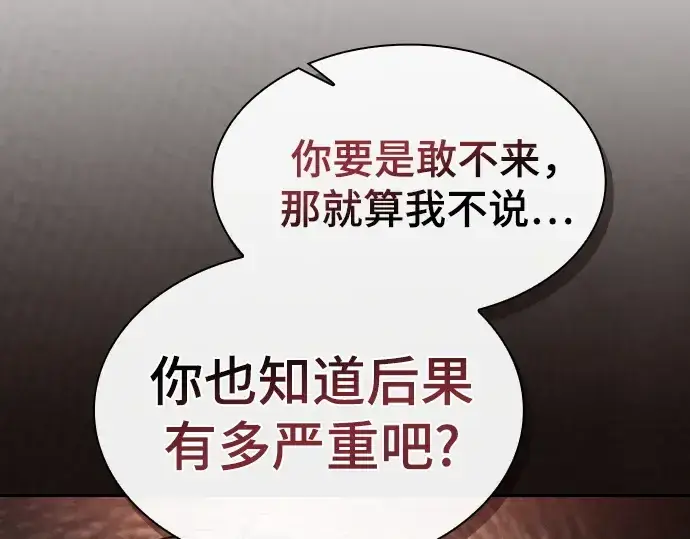 《皇家学院的天才剑豪》第4话图97