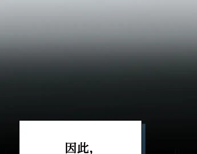 漫画《皇家学院的天才剑豪》第5话第10张图