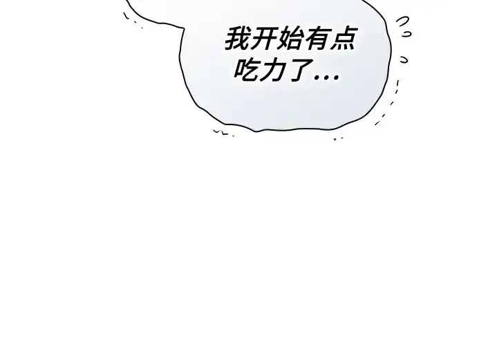 漫画《皇家学院的天才剑豪》第5话第101张图