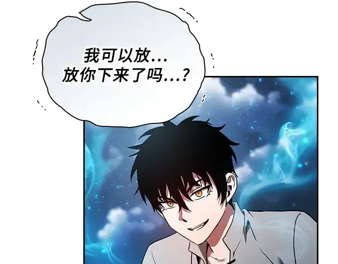 漫画《皇家学院的天才剑豪》第5话第102张图