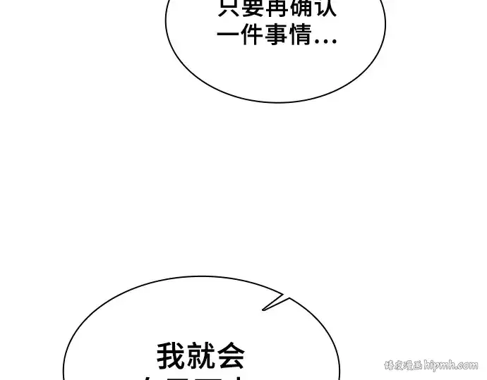 漫画《皇家学院的天才剑豪》第5话第104张图