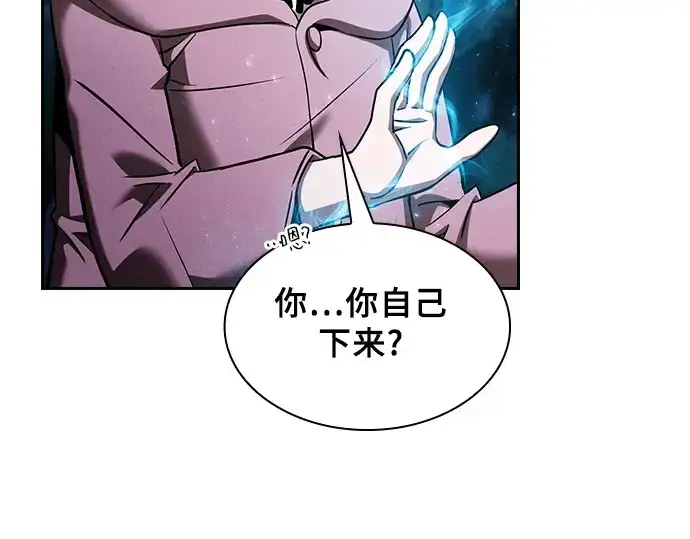 漫画《皇家学院的天才剑豪》第5话第106张图