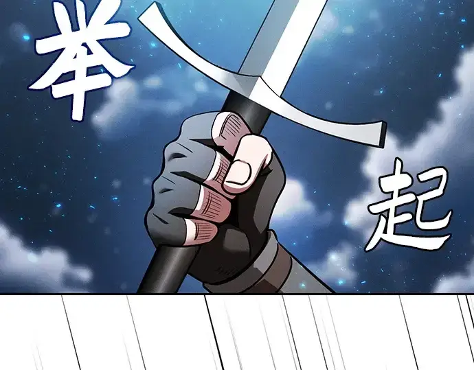 漫画《皇家学院的天才剑豪》第5话第108张图