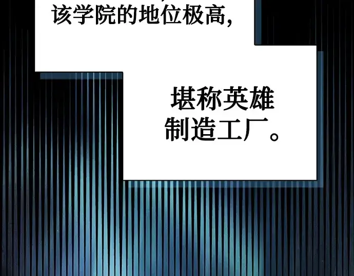 漫画《皇家学院的天才剑豪》第5话第11张图