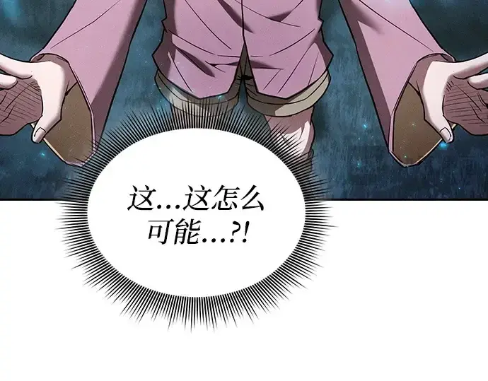 漫画《皇家学院的天才剑豪》第5话第116张图
